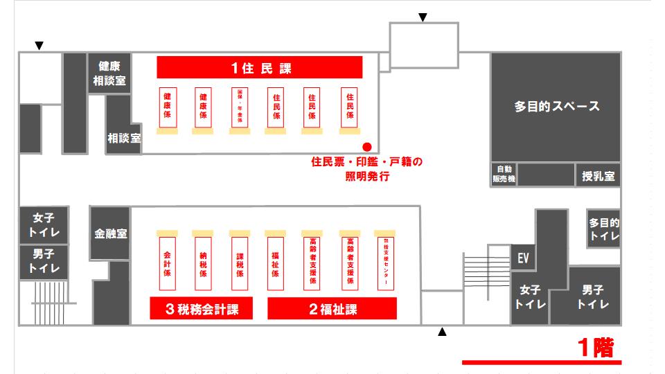 広川町役場1階案内図