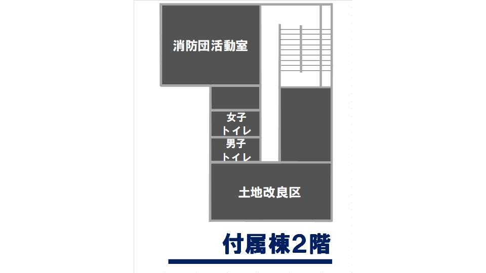 広川町役場付属棟2階案内図