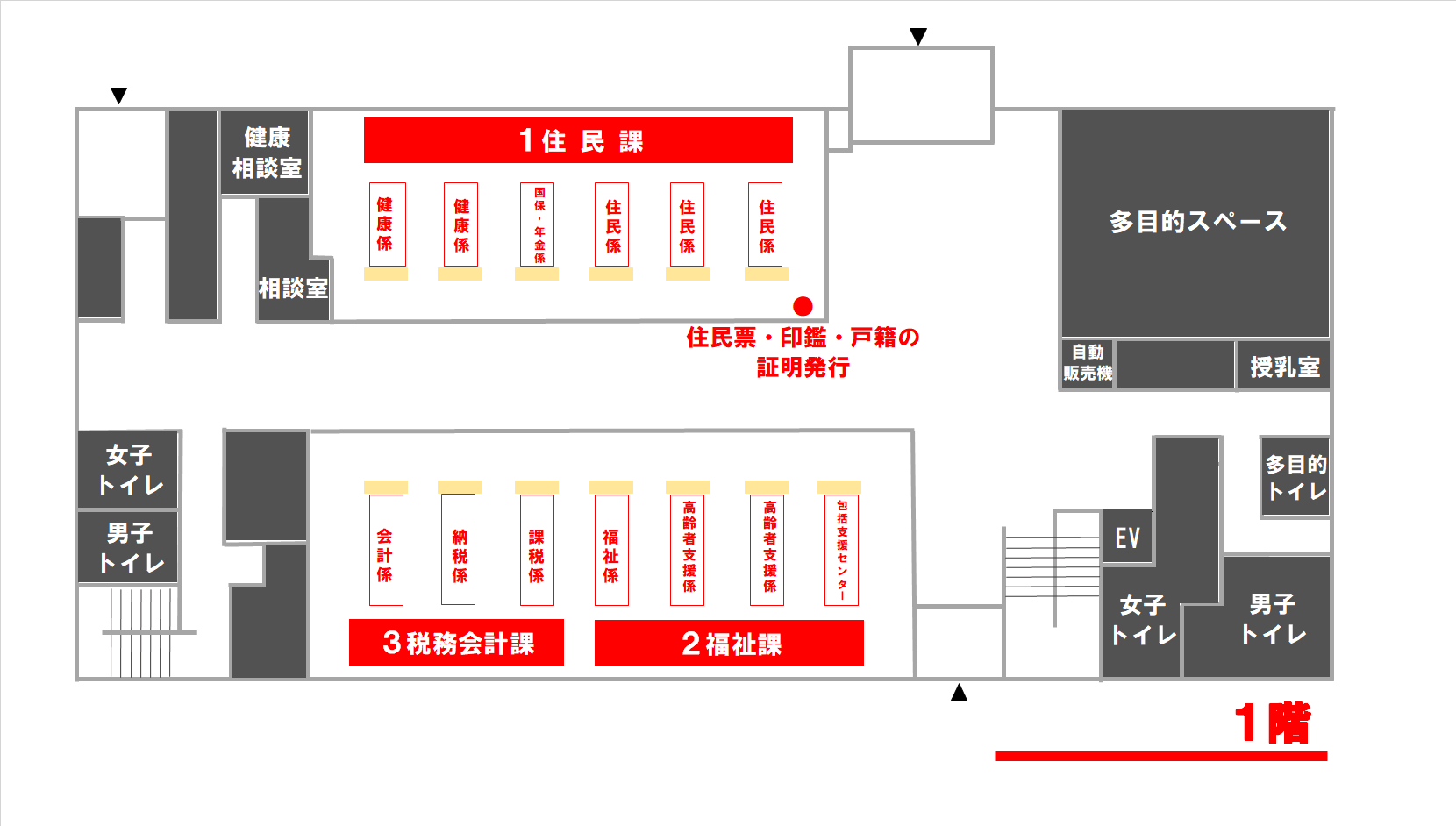 広川町役場1階案内図