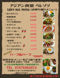 メニュー表の写真