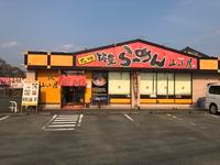 オレンジ色の外壁で屋根の側面に大きくラーメンと書かれてある山小屋ラーメン広川店の外観写真