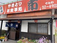 やきとり市の店舗入口の写真