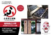 (表紙)ふるさと名物応援