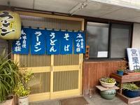 そば・うどん・ラーメンと書かれたのれん入口にかかっている写真
