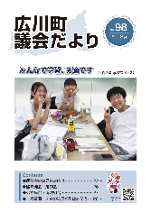子ども医療費無料化拡大