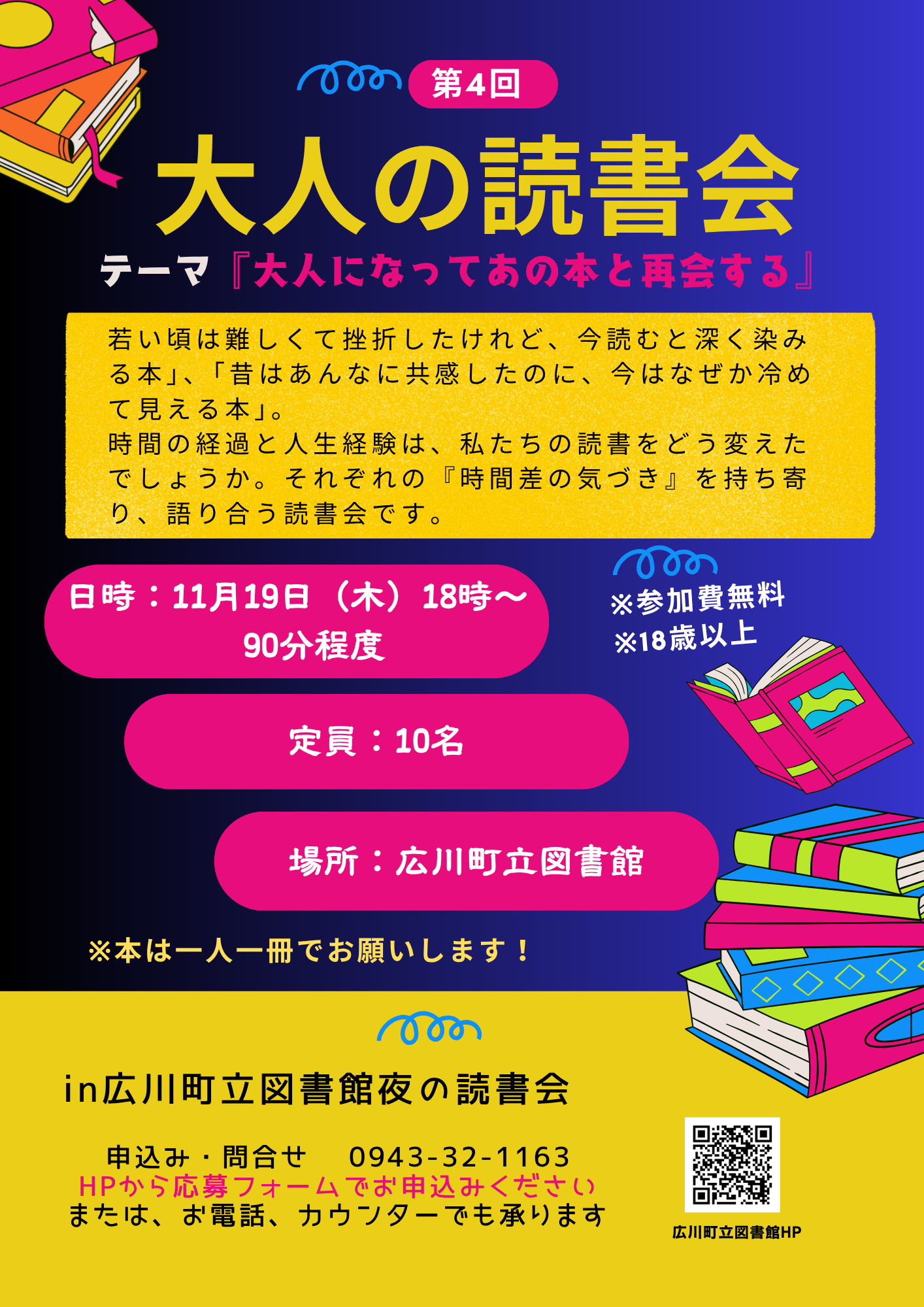 otonanodokushokai