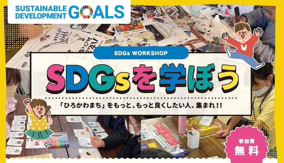 SDGs
