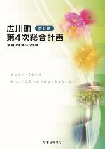 本冊表紙画像