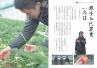 取材された人のフォトブックの内容ページ写真