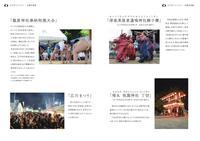 フォトブックの中の公募写真