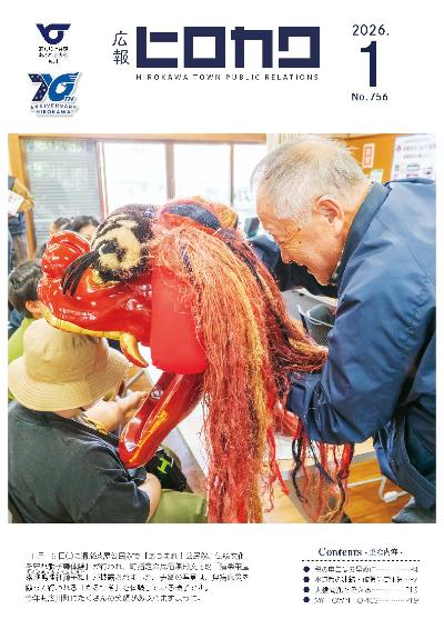 kouhouhirokawa--_01-top