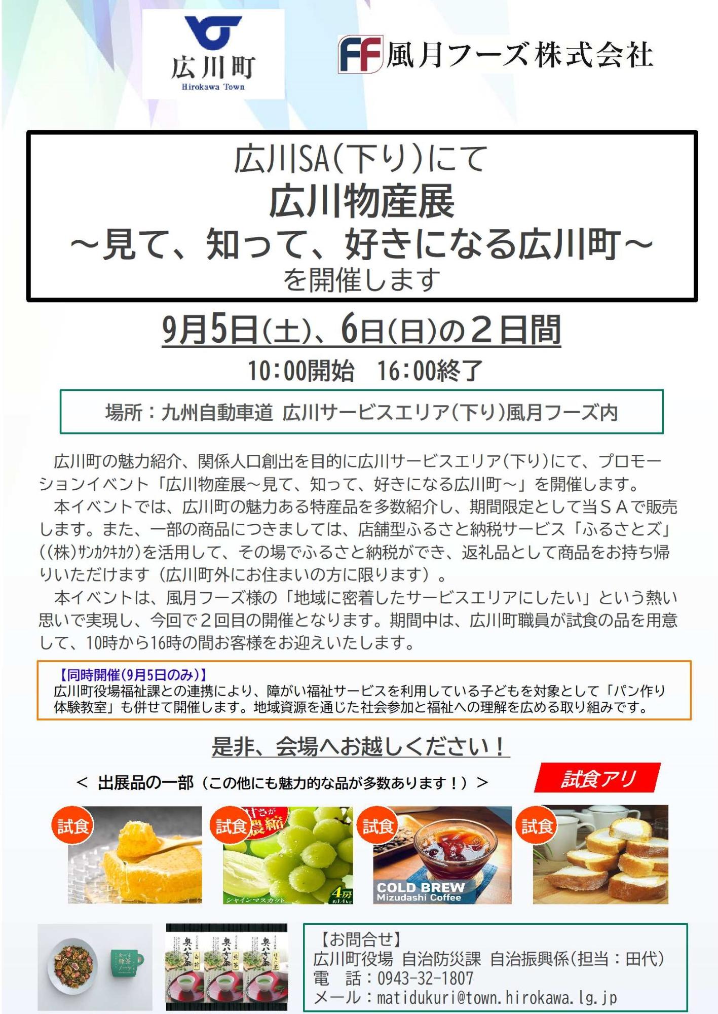 イベント案内
