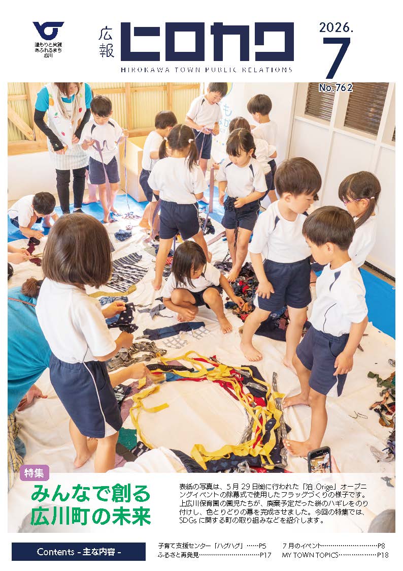 広報202607top