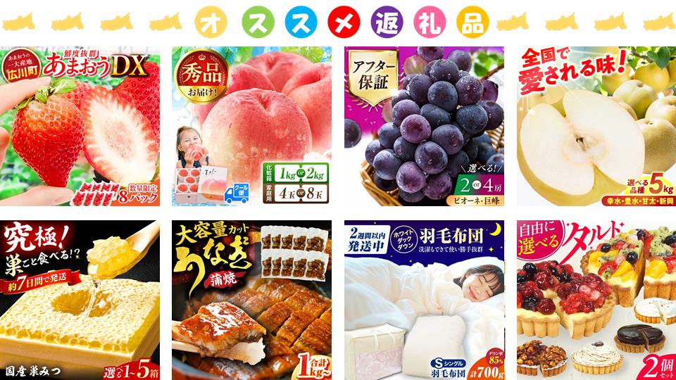 おすすめ返礼品の画像