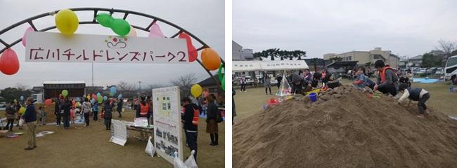 左：チルドレンズパーク2の看板に風船が飾られている会場入り口の写真、右：砂山で遊ぶ親子の写真