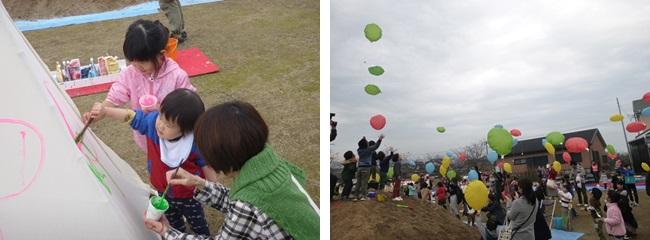 左：小さな子供の兄弟と女性が絵の具でお絵かきをしている写真、右：沢山の参加者が風船を飛ばしている写真