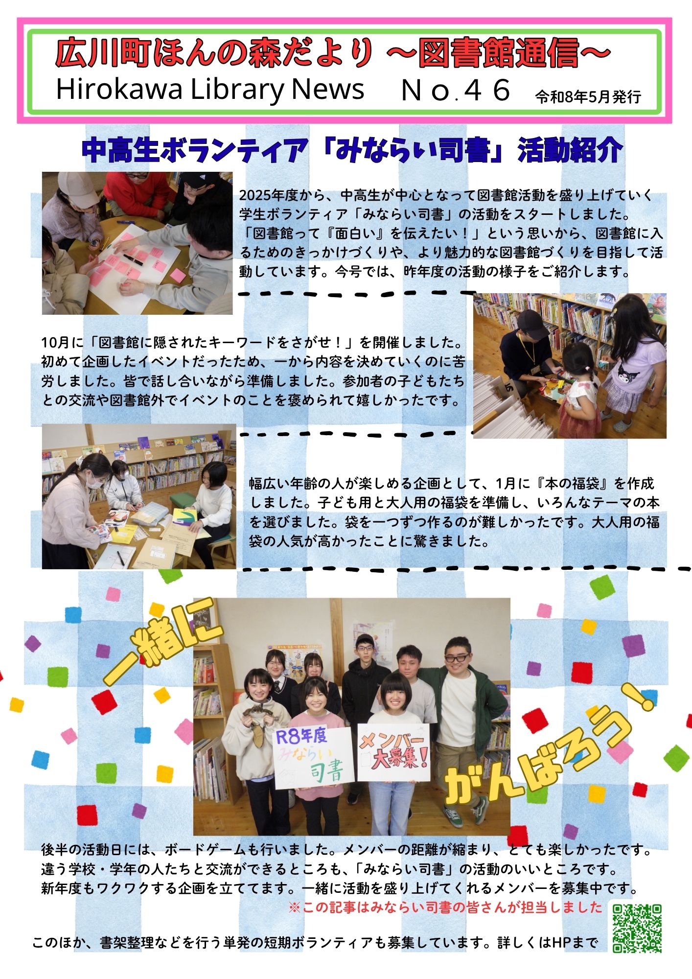 46omote