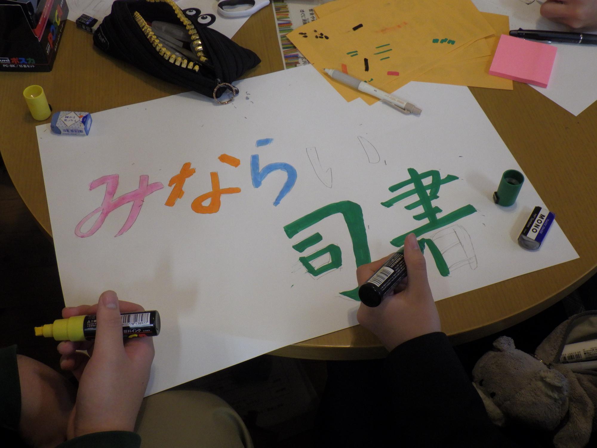 みならい司書が作業している様子1