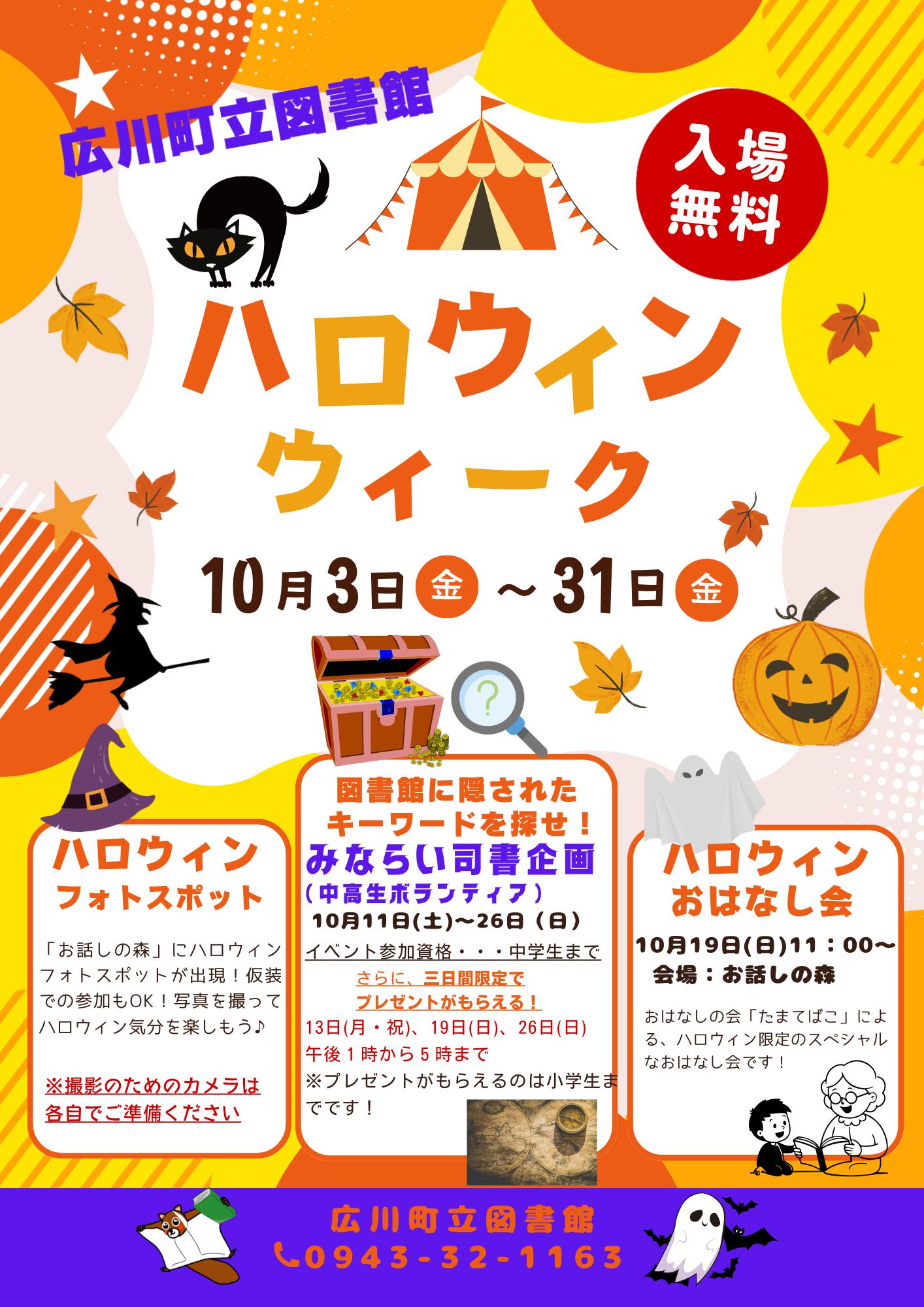 halloween