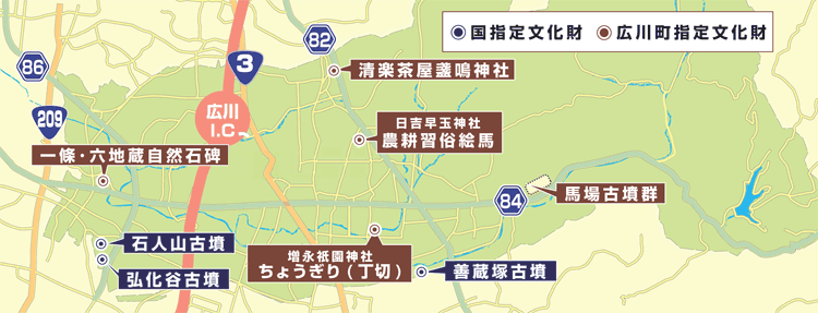 広川町文化財マップ
