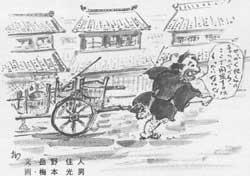 男性が荷車を引きながら走っている角蔵が雪隠な松川原のモノクロのイラスト