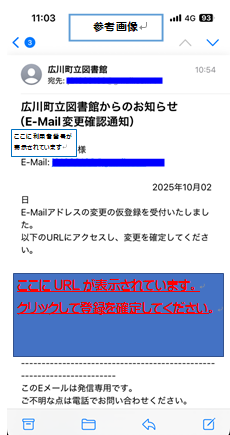 メールアドレス仮登録画面