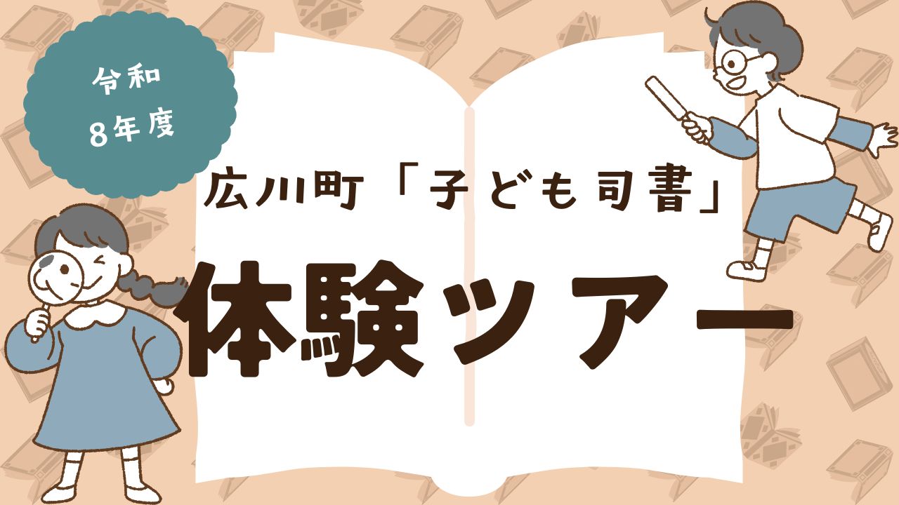 kodomosisho