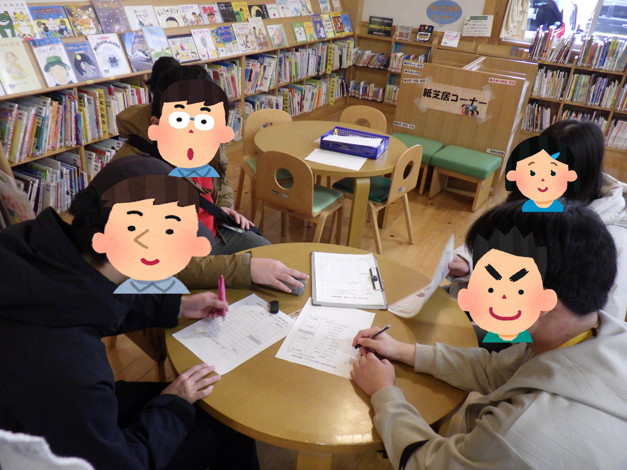 来年度の計画を考えるみならい司書たち