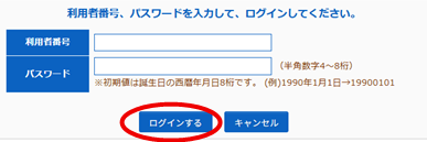 マイページ画面2