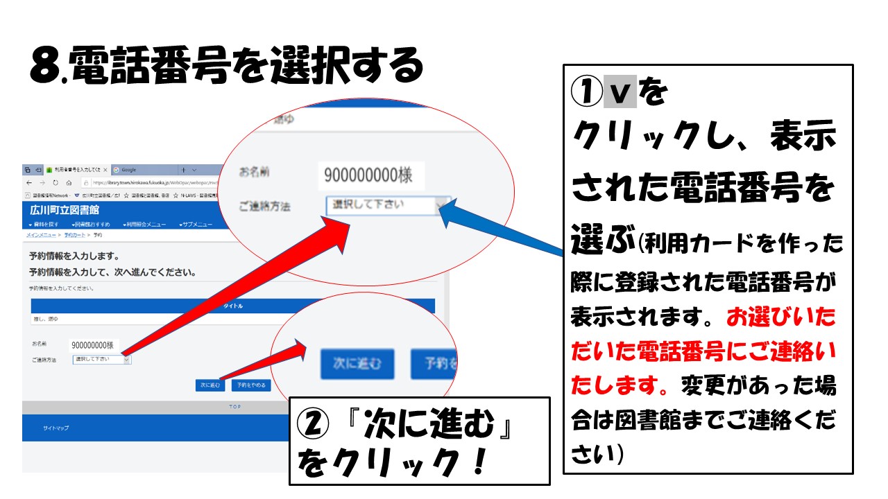 手順8