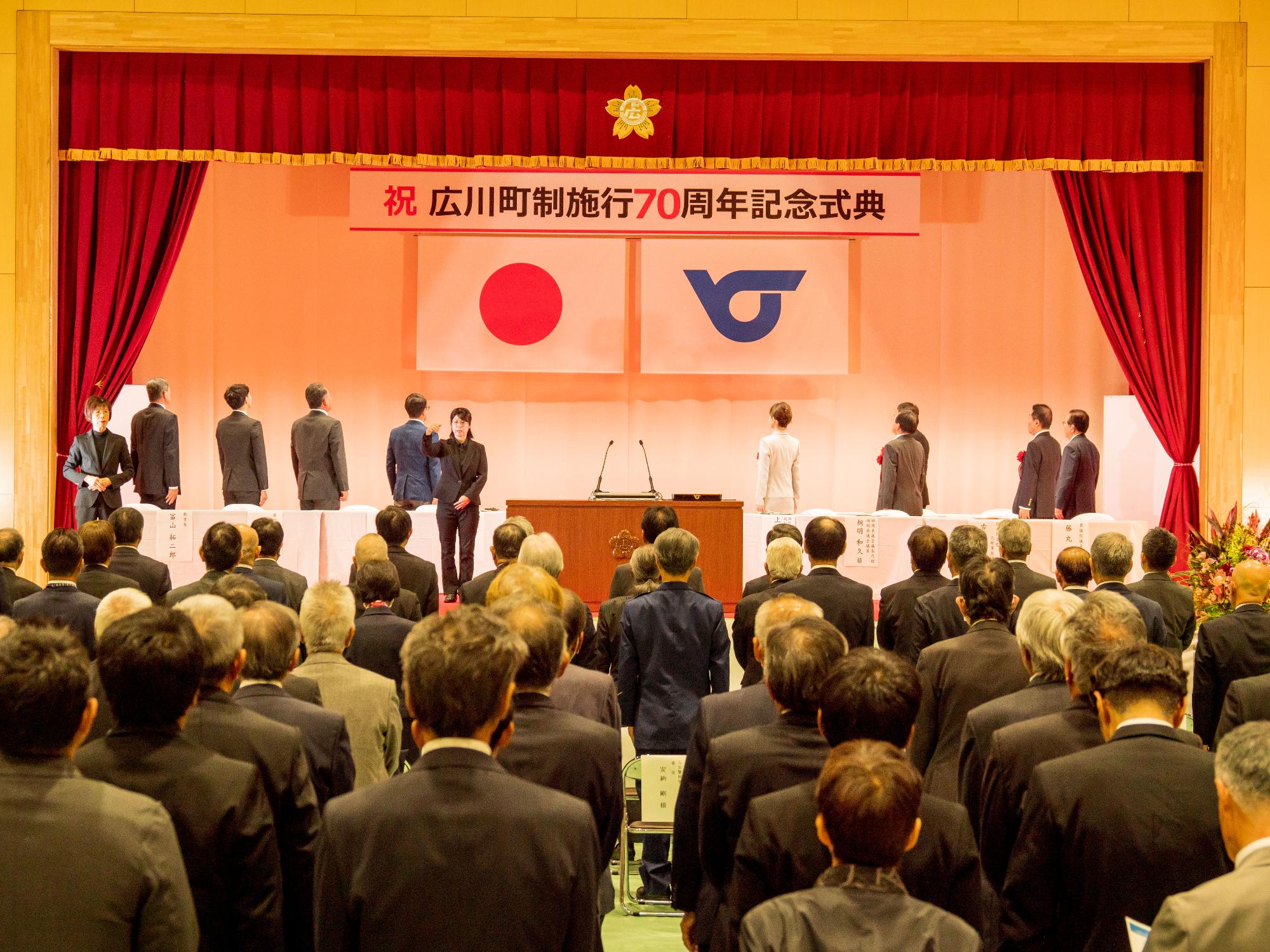 70周年記念式典画像