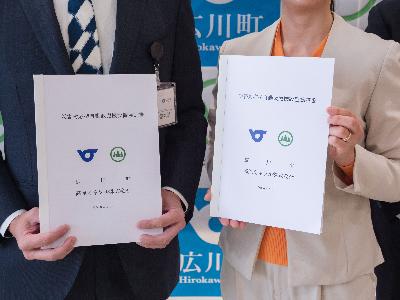 協定書