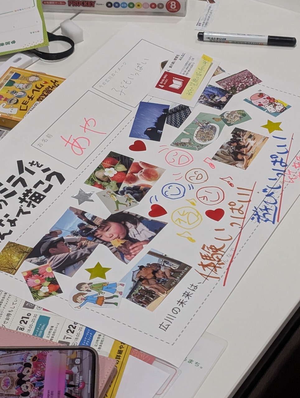 ワークショップ