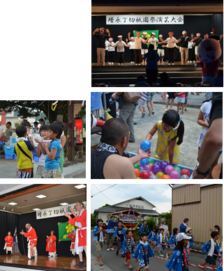 左上：子供達が集まり遊んでいる写真、左下：赤の長ハッピを着て舞台の上で踊っている写真、右上：祇園祭で人々が頭にお面のようなものを付け舞台で発表をしている写真、右中：黄色のワンピースを着た女の子がボール釣りで青いボールを店の人から手渡しされている写真、右下：青い法被姿の子供達がお神輿を運んでいる祇園祭の写真